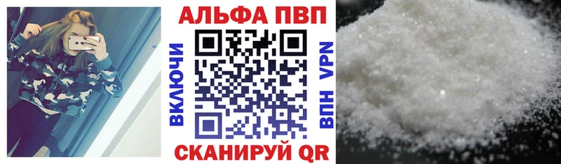 A-PVP Crystall Чернушка