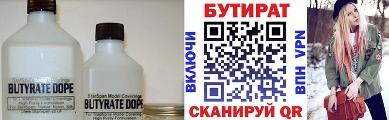 БУТИРАТ BDO 33%  как найти   Чернушка 