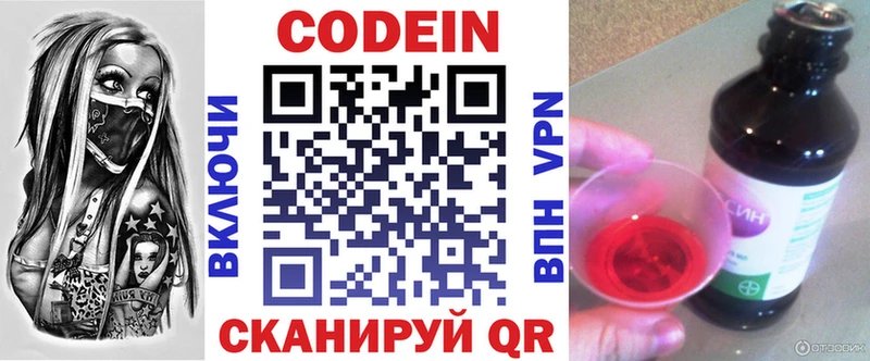 shop состав закладка OMG ССЫЛКА Чернушка Кодеиновый сироп Lean Purple Drank