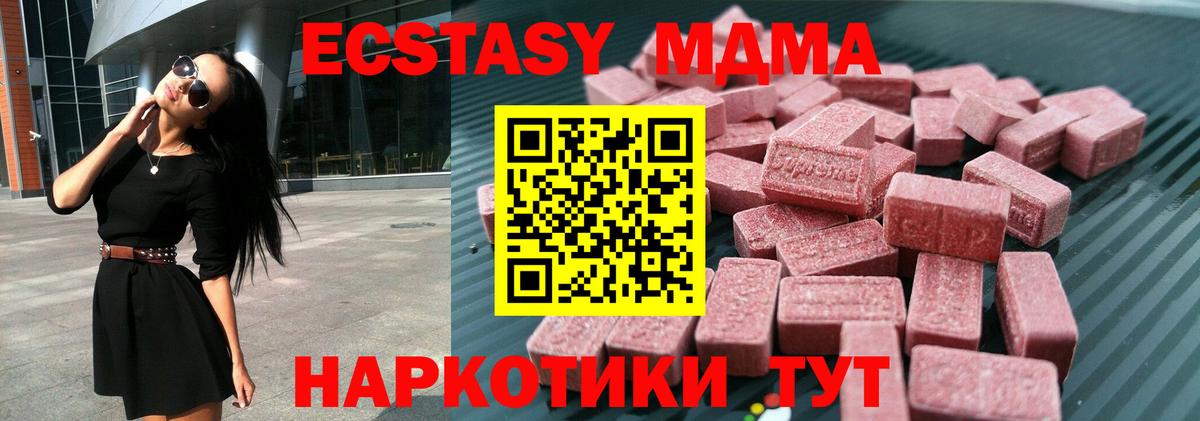 Экстази  Экстази TESLA  Вход с VPN  это как зайти  Чернушка  Ecstasy диски 