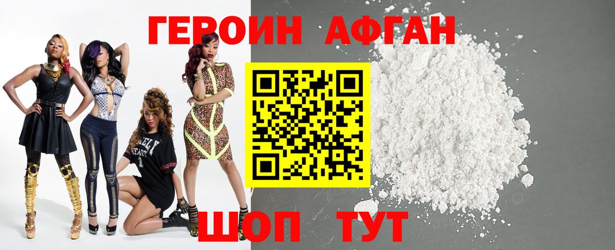 Чернушка  ГЕРОИН Афган  Вход с VPN 