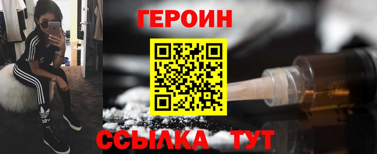 Героин Афган Чернушка
