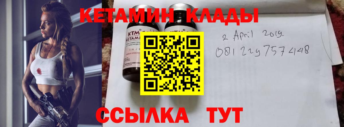 КЕТАМИН VHQ  Вход с VPN  КЕТАМИН ketamine  Чернушка 
