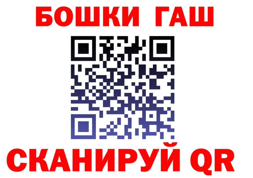 ГАШ Premium вход площадка MEGA Чернушка