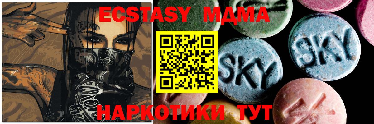 МДМА VHQ  Вход с VPN  Чернушка  MDMA кристаллы 