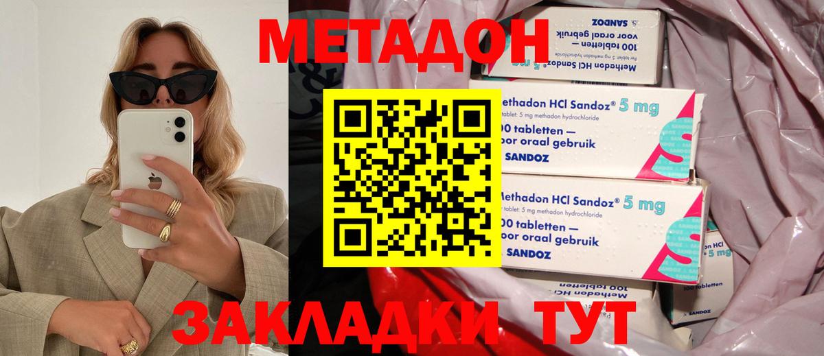 Чернушка  МЕТАДОН мёд  hydra вход  Метадон methadone  Вход с VPN 