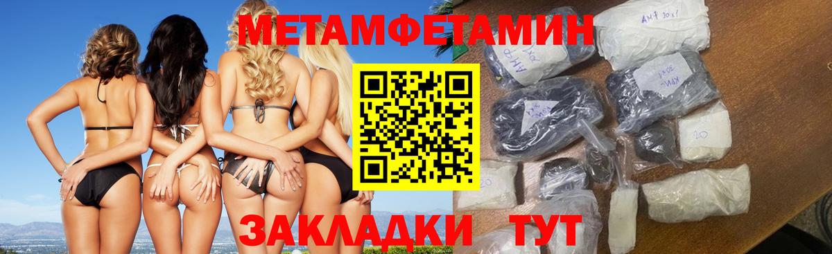 Первитин винт Чернушка