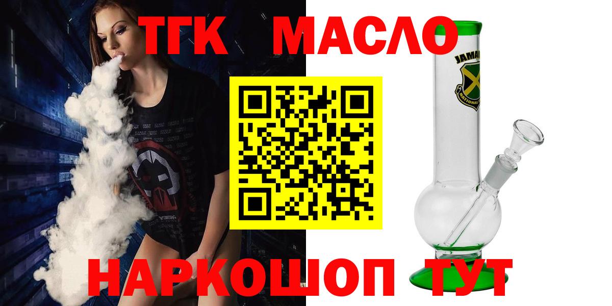 Дистиллят ТГК вейп  где продают наркотики  Чернушка  Вход с VPN 